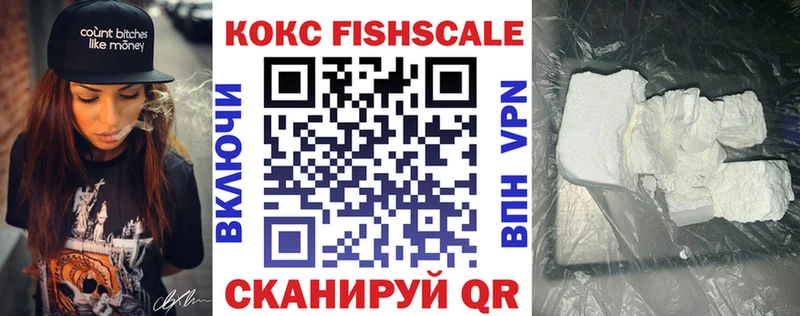 Кокаин VHQ  где можно купить наркотик  Киселёвск 