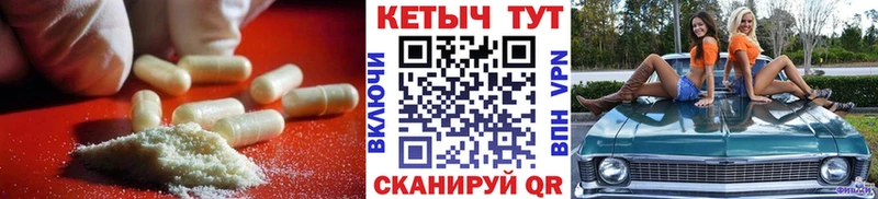 КЕТАМИН VHQ  Киселёвск 