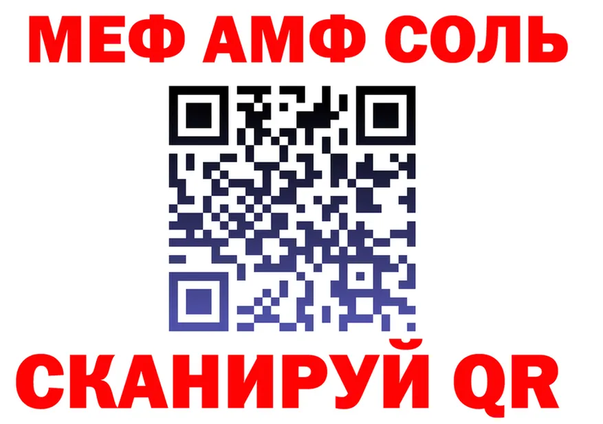 МЕФ кристаллы как зайти даркнет гидра Киселёвск