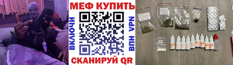 гидра   наркота  Киселёвск  МЯУ-МЯУ mephedrone 