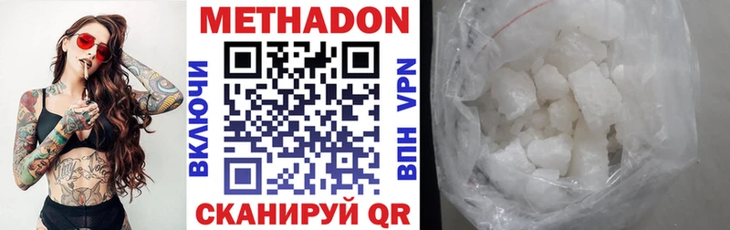 Метадон methadone  Киселёвск 